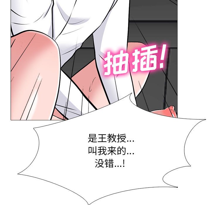 第125话 第 21 页