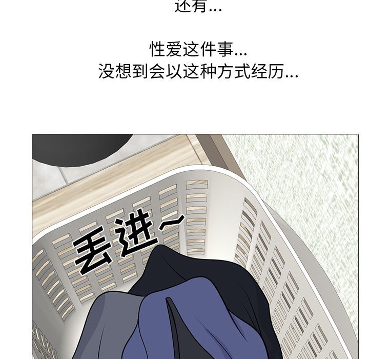 第96话 第 95 页