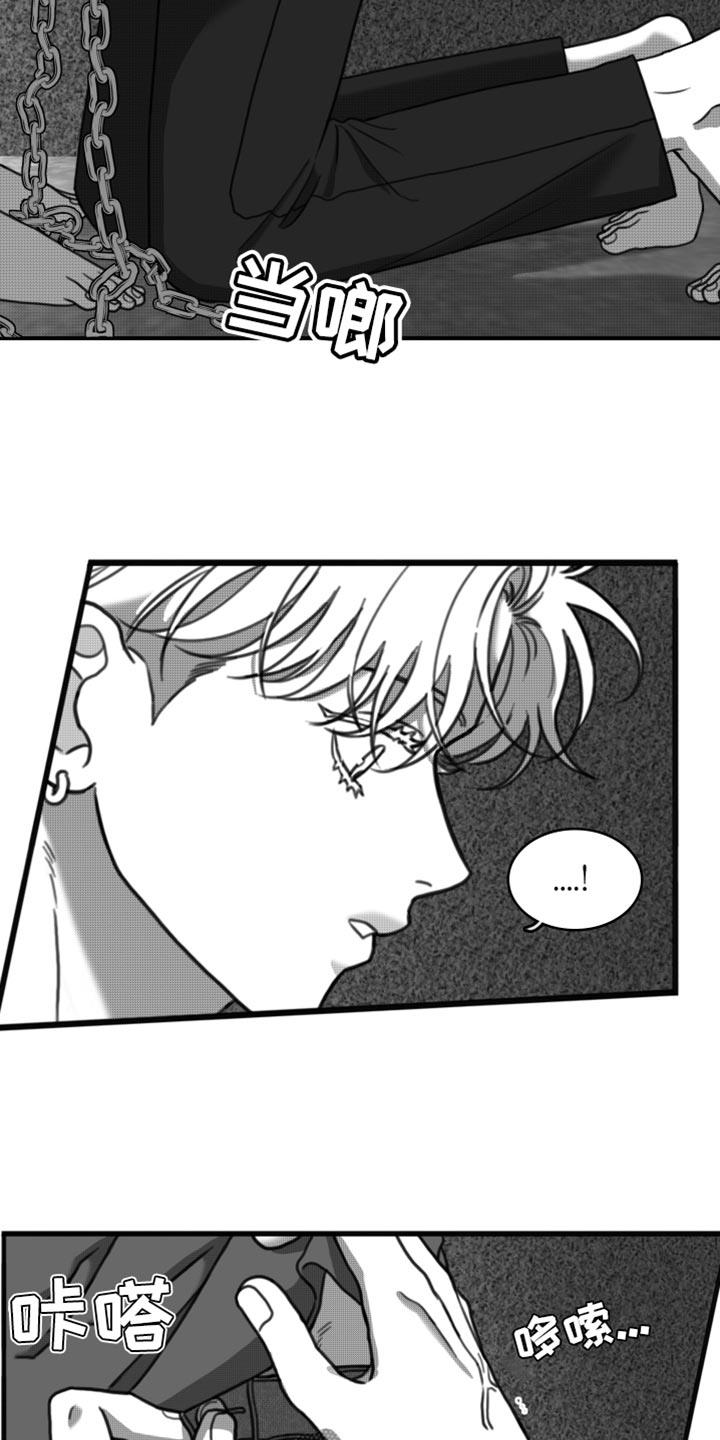 第33话 让我看到你的诚意 第 25 页