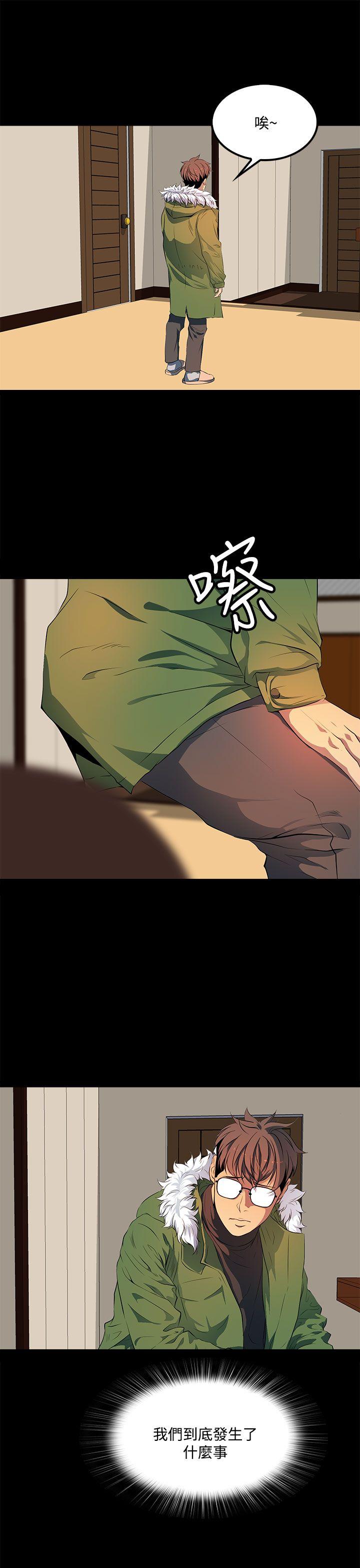 第39话 第 9 页