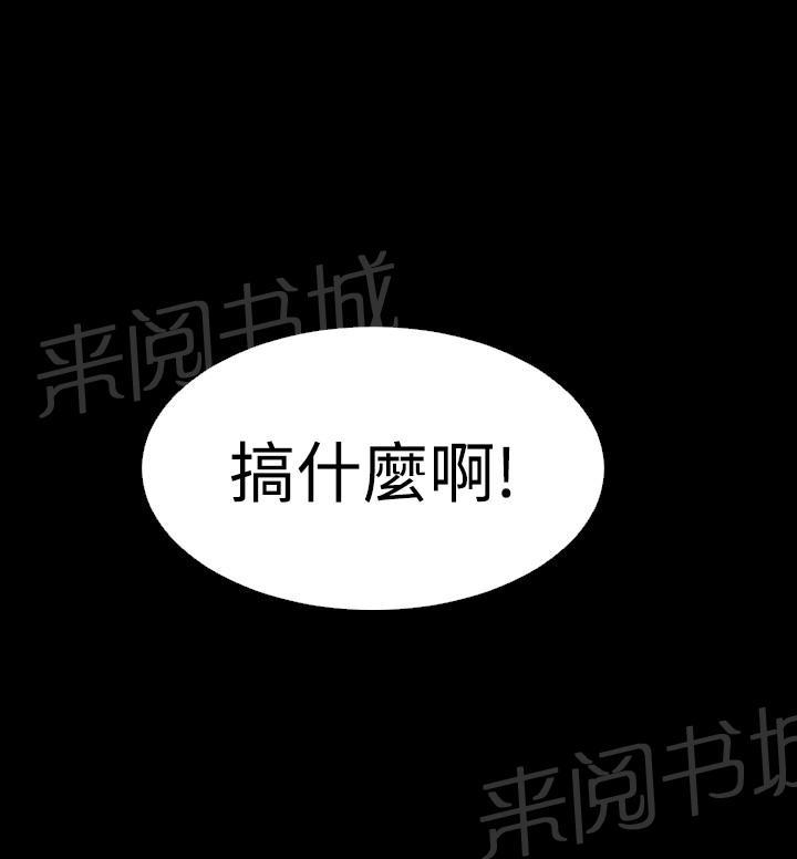 第43话 第 10 页