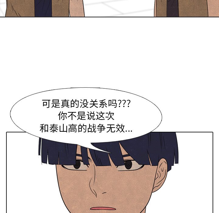 第139话 第 43 页