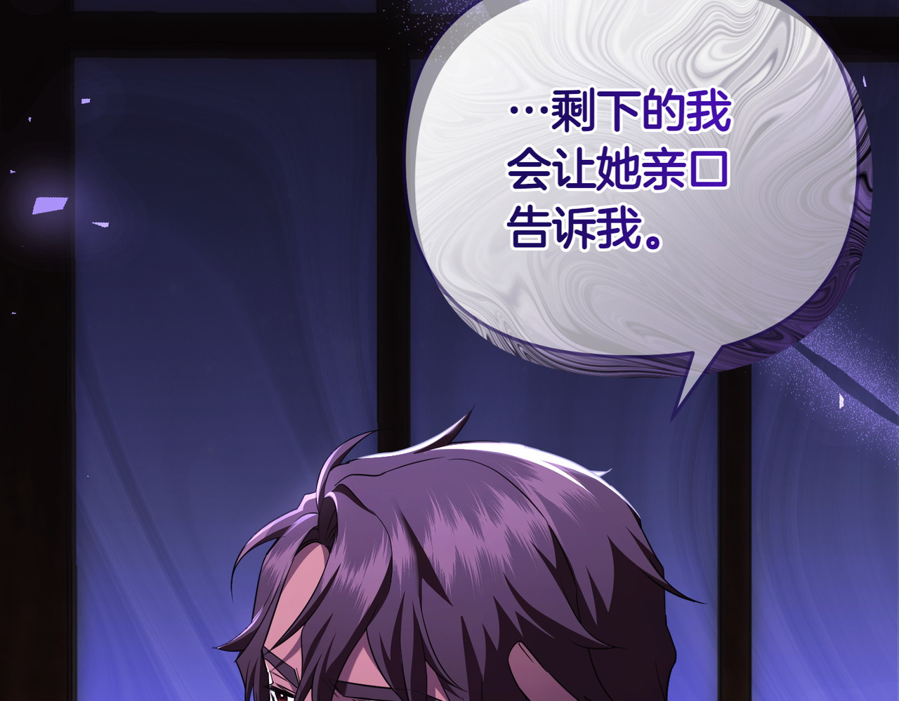 第56话 坦白 第 102 页