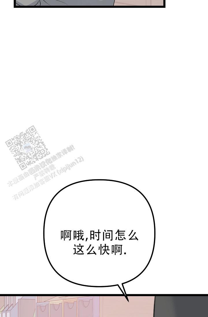 第35话 没发生过一样 第 41 页