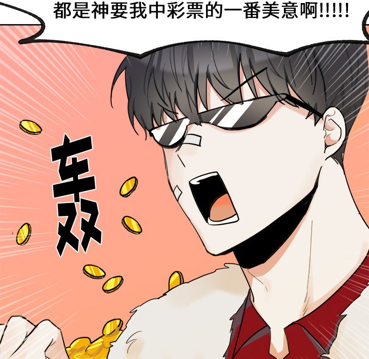 第6话 第 33 页