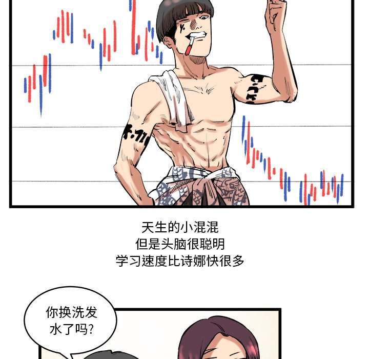 第12话 第 17 页