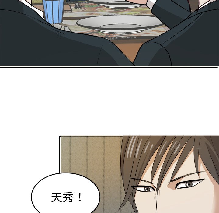 第10话 第 28 页