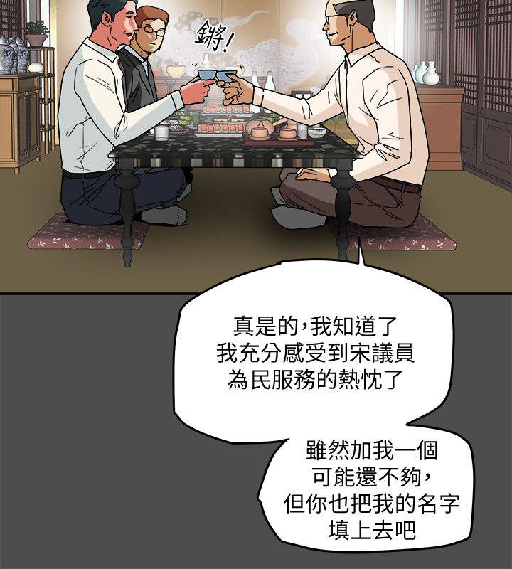 第7话-浓醇香的年轻滋味 第 16 页