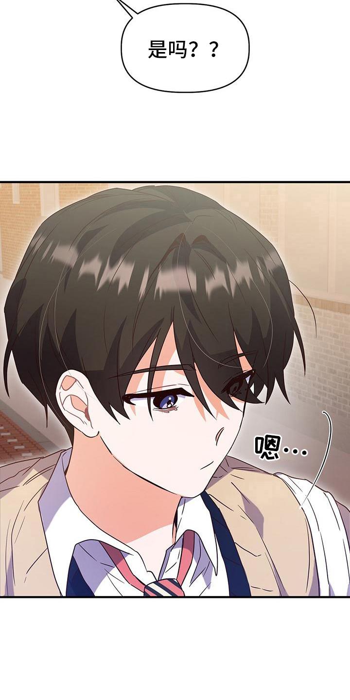 第13话 建议 第 9 页