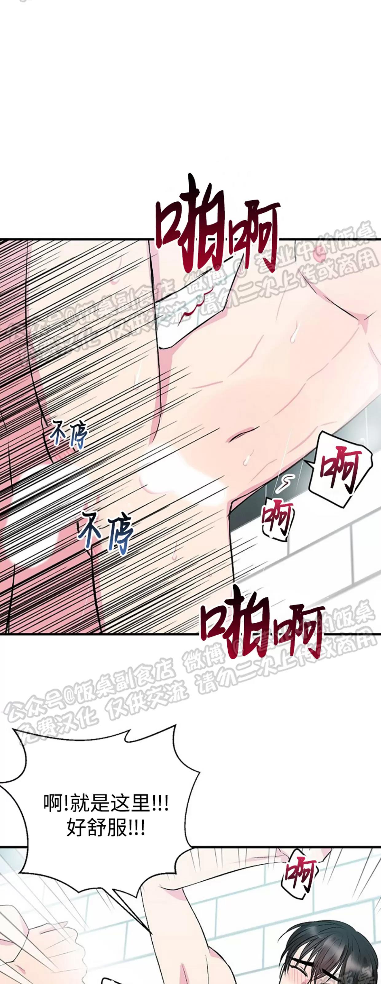 第15话 第 23 页