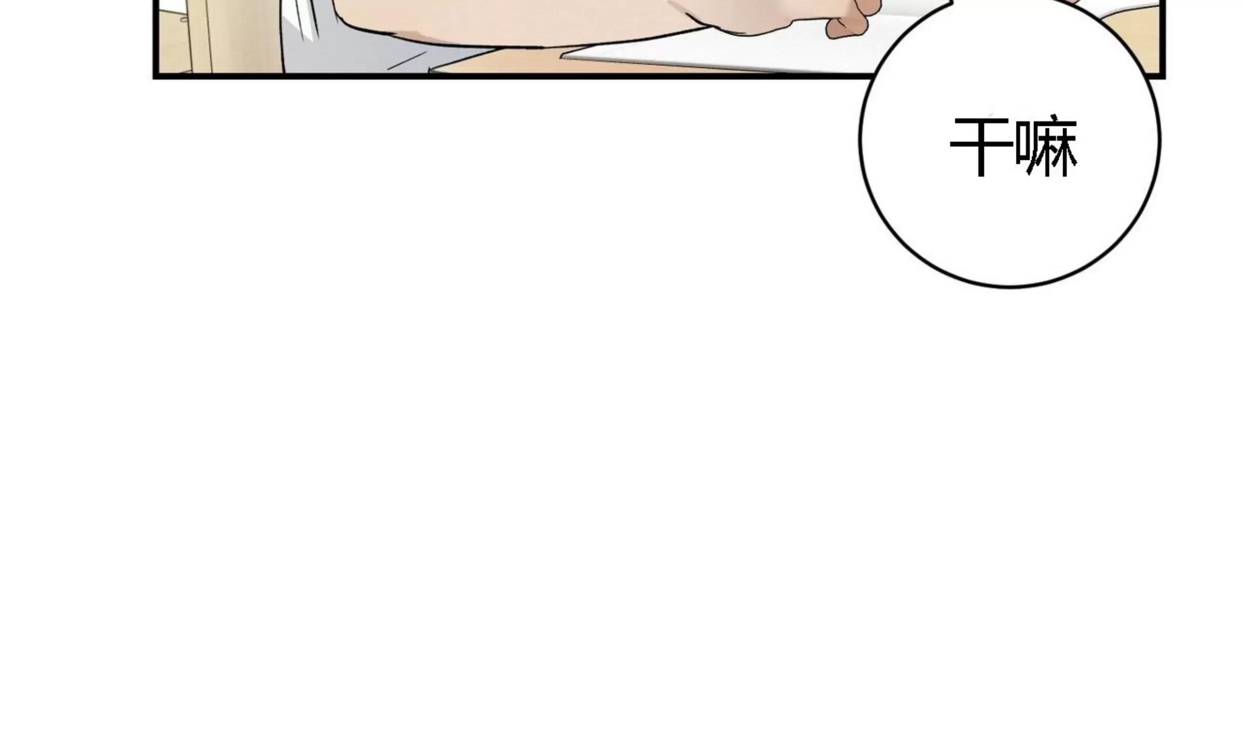 第11话 第 12 页