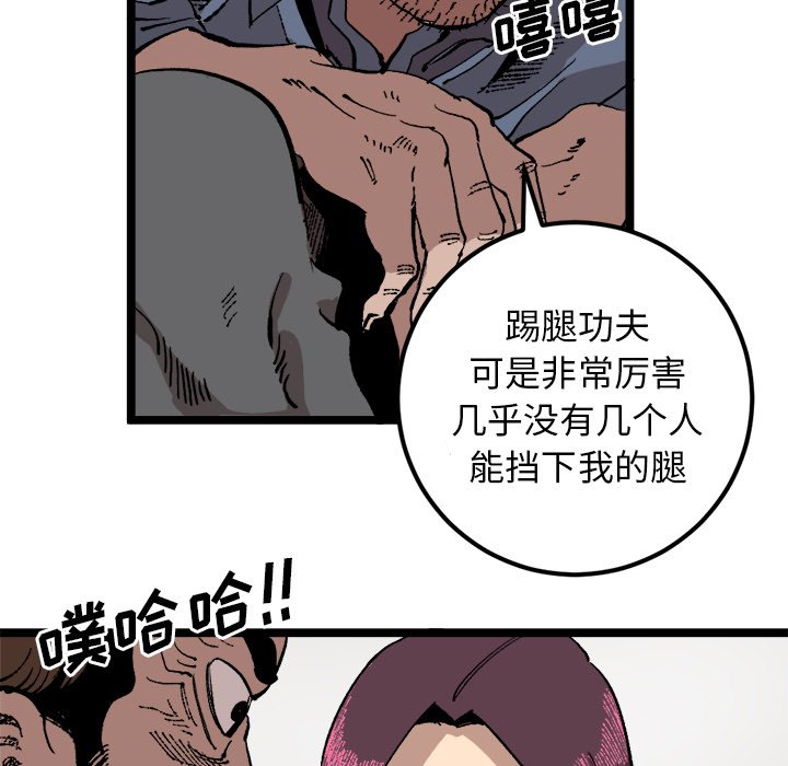 第22话 第 21 页