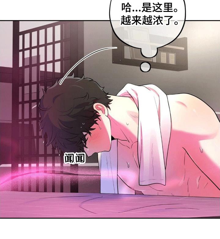 第6话 任务奖励 第 34 页