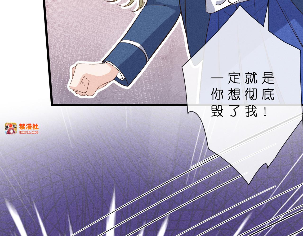 第47话 我喜欢你 第 37 页