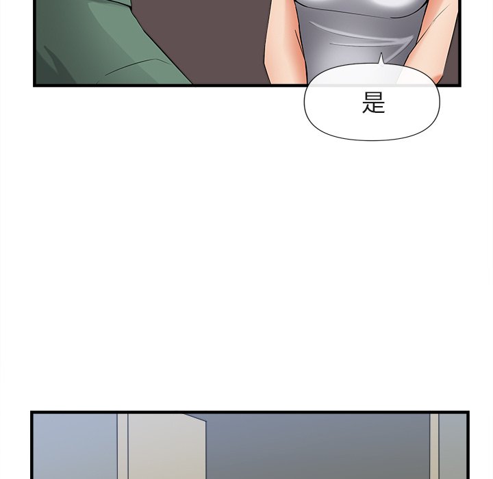 第36话 第 30 页