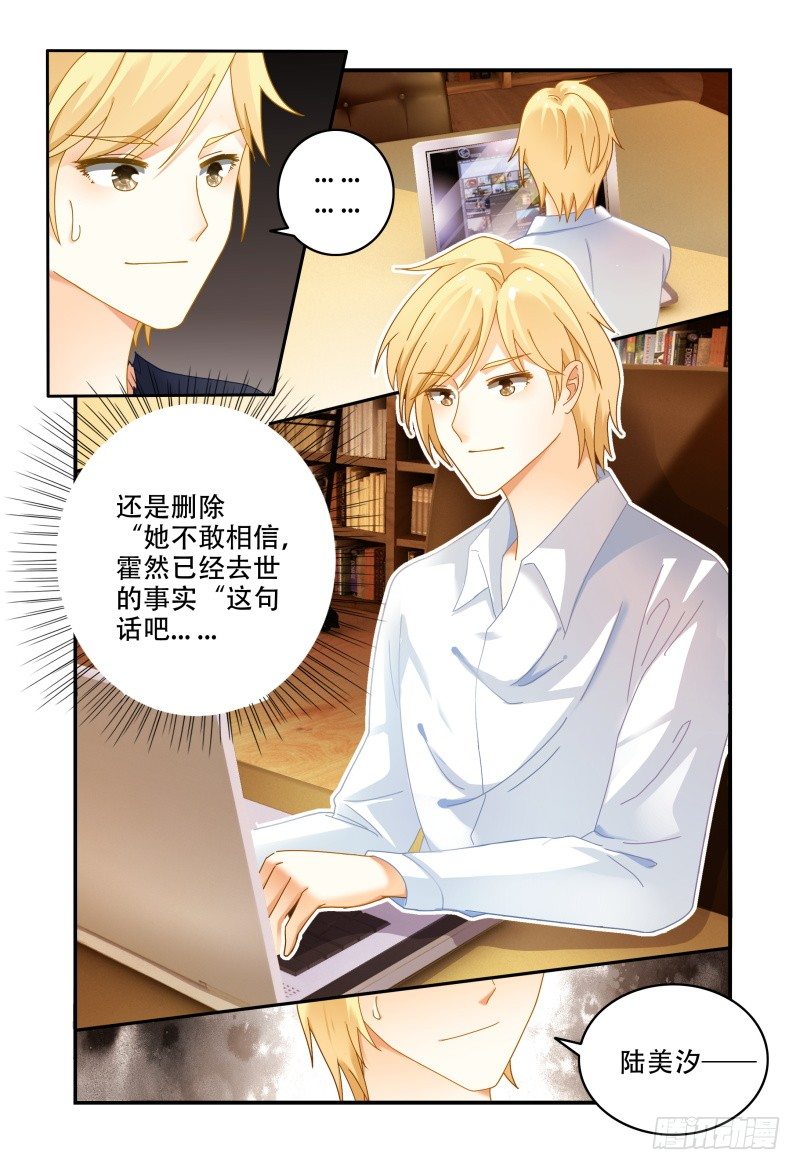 055东窗事发 第 7 页
