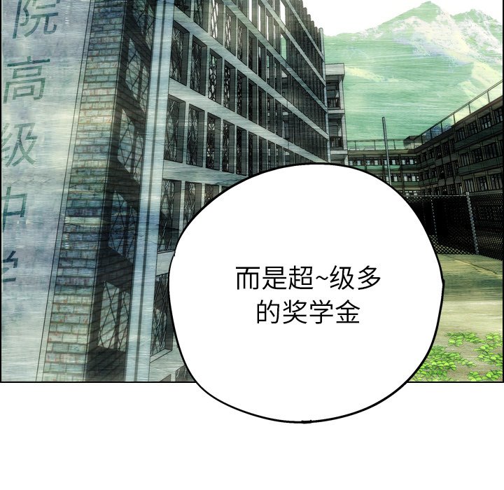 第8话 第 57 页