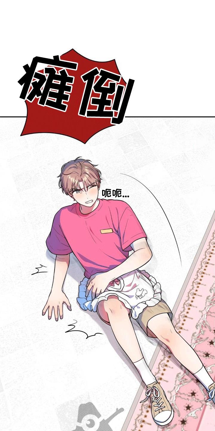 第4话 闹事 第 20 页