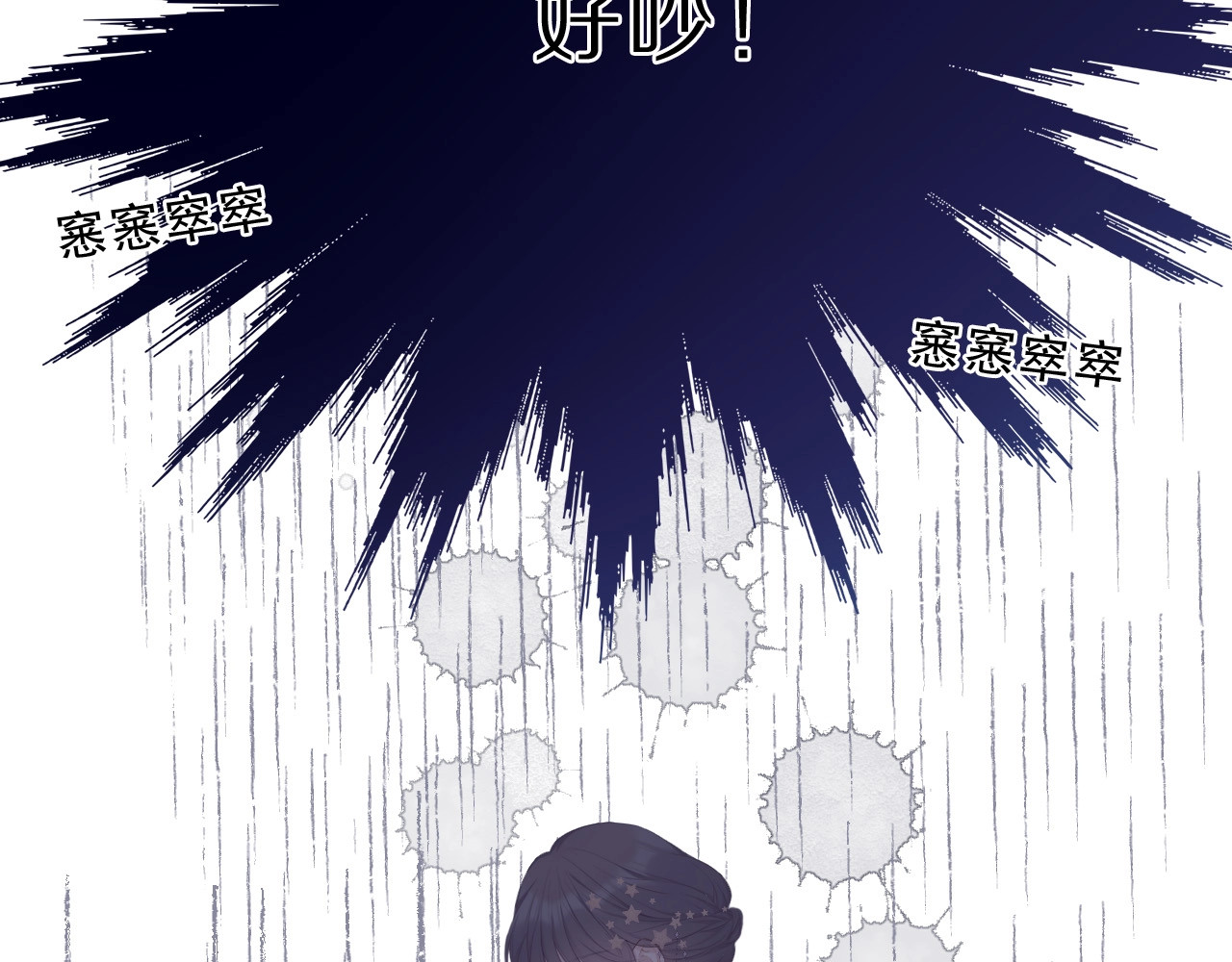 第37话 晚会 第 98 页