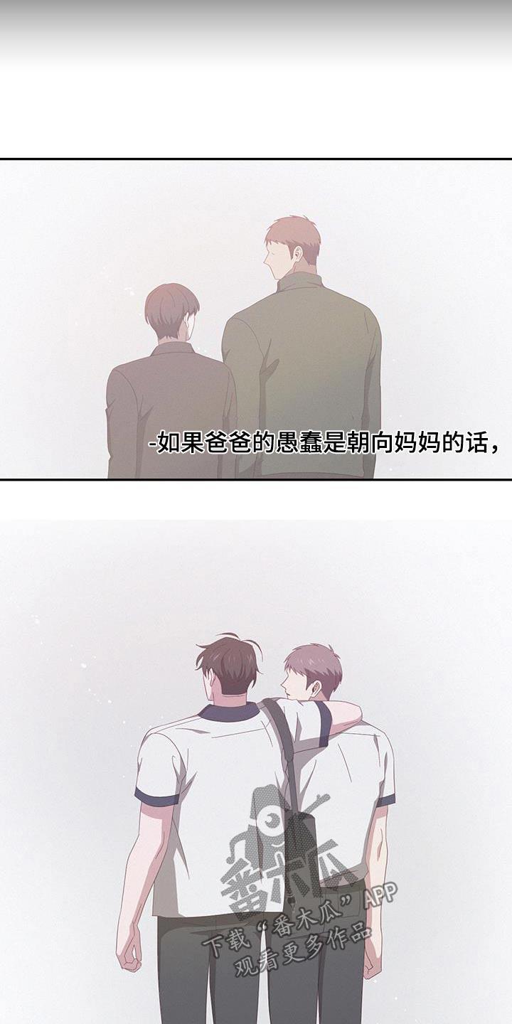 第29话 去网吧 第 11 页