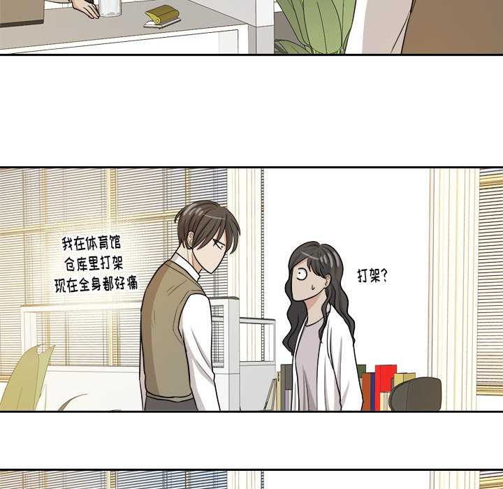 第14话 第 44 页