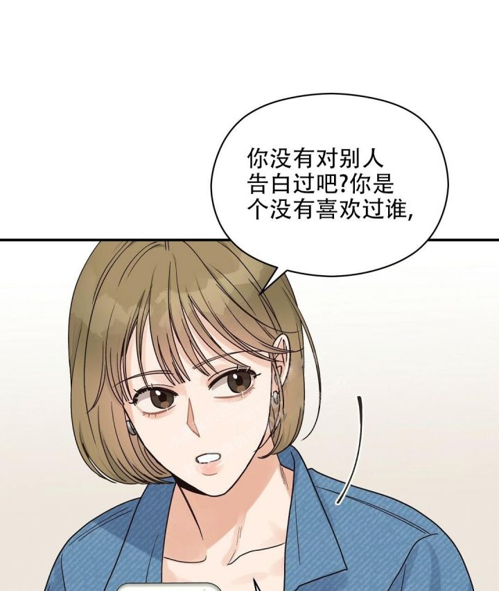 第36话 不能后悔 第 38 页