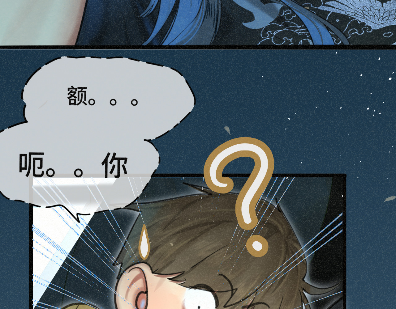 第97话长夜漫漫 第 99 页