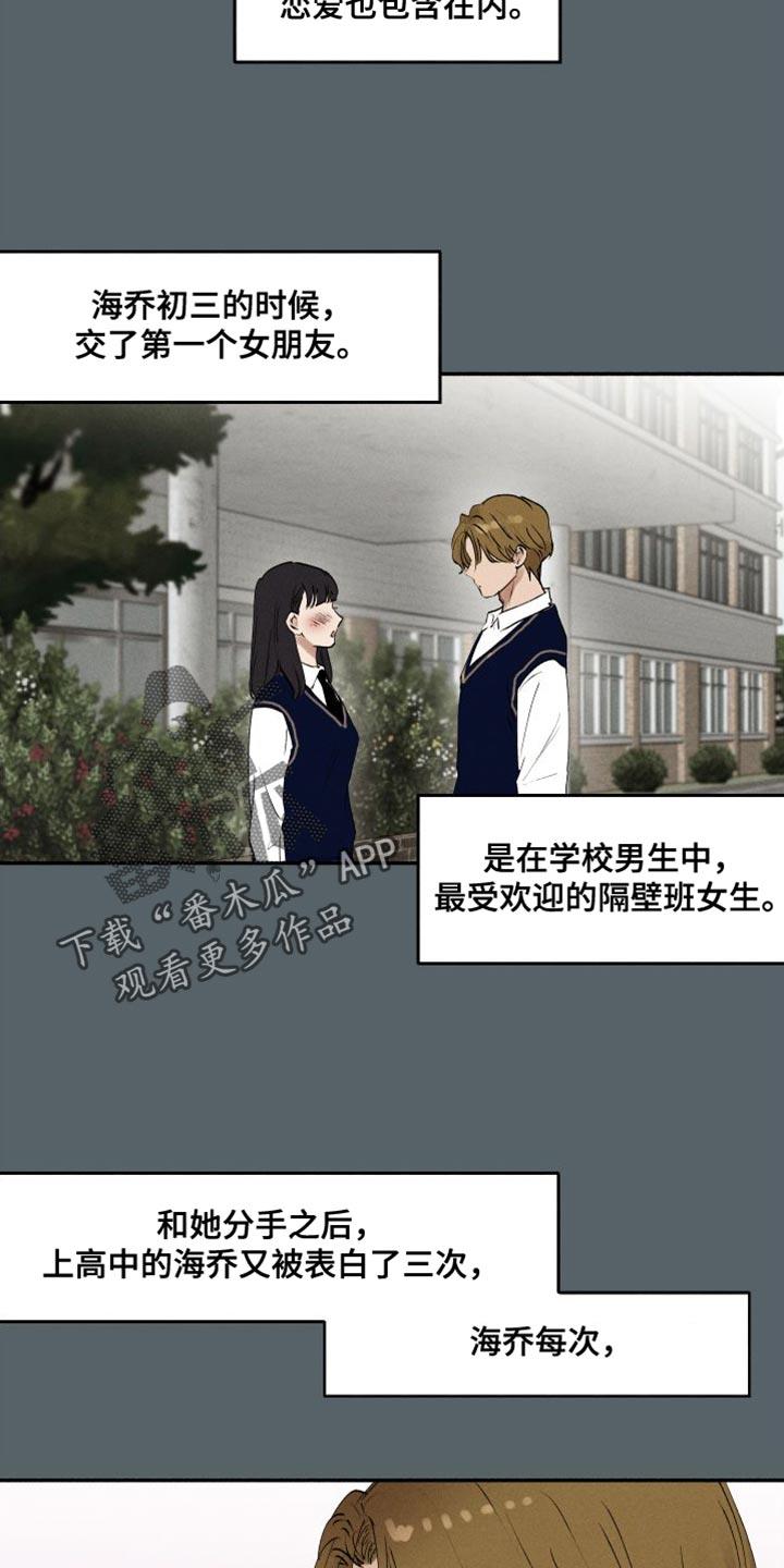 第46话 ：遵守决心 第 7 页