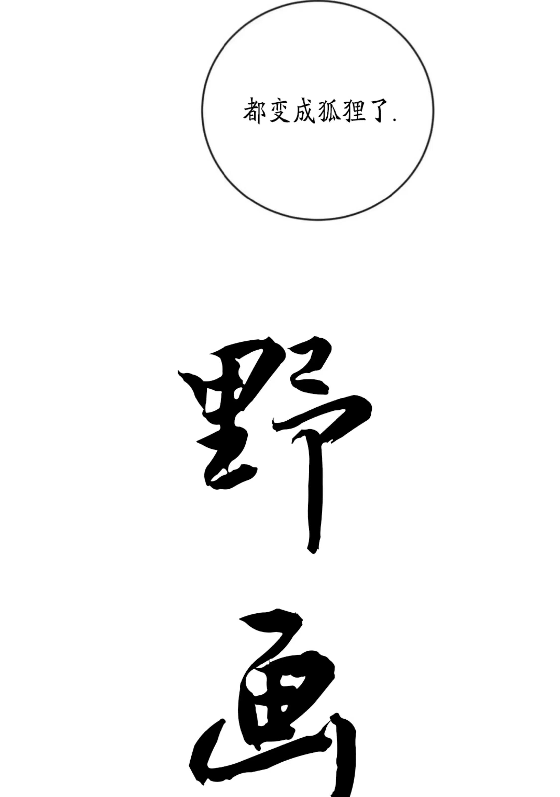 第112话 第 12 页