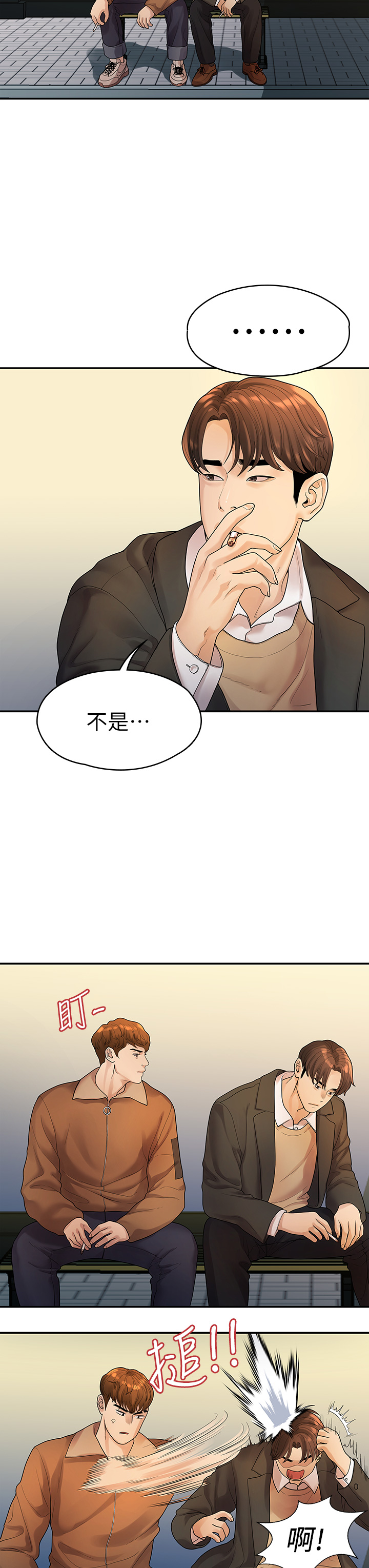 第51话 - 我怎么会落得这种下场… 第 6 页