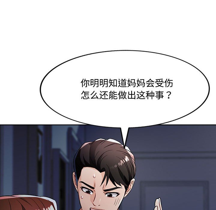 第7话 第 92 页