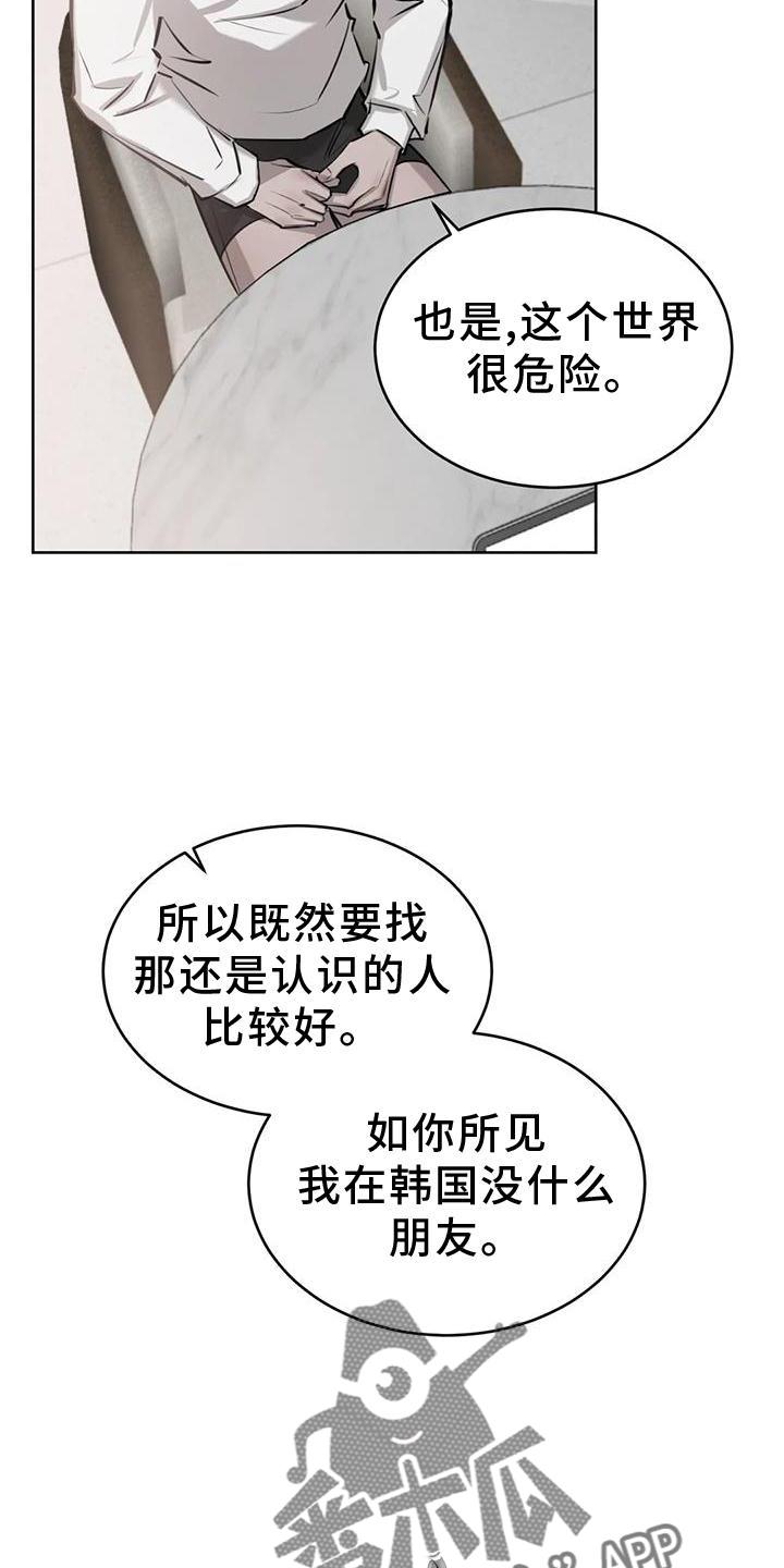 第47话 早晨 第 13 页
