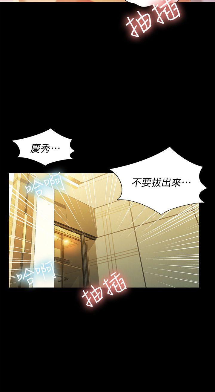 第24话-被看光的书妍 第 18 页