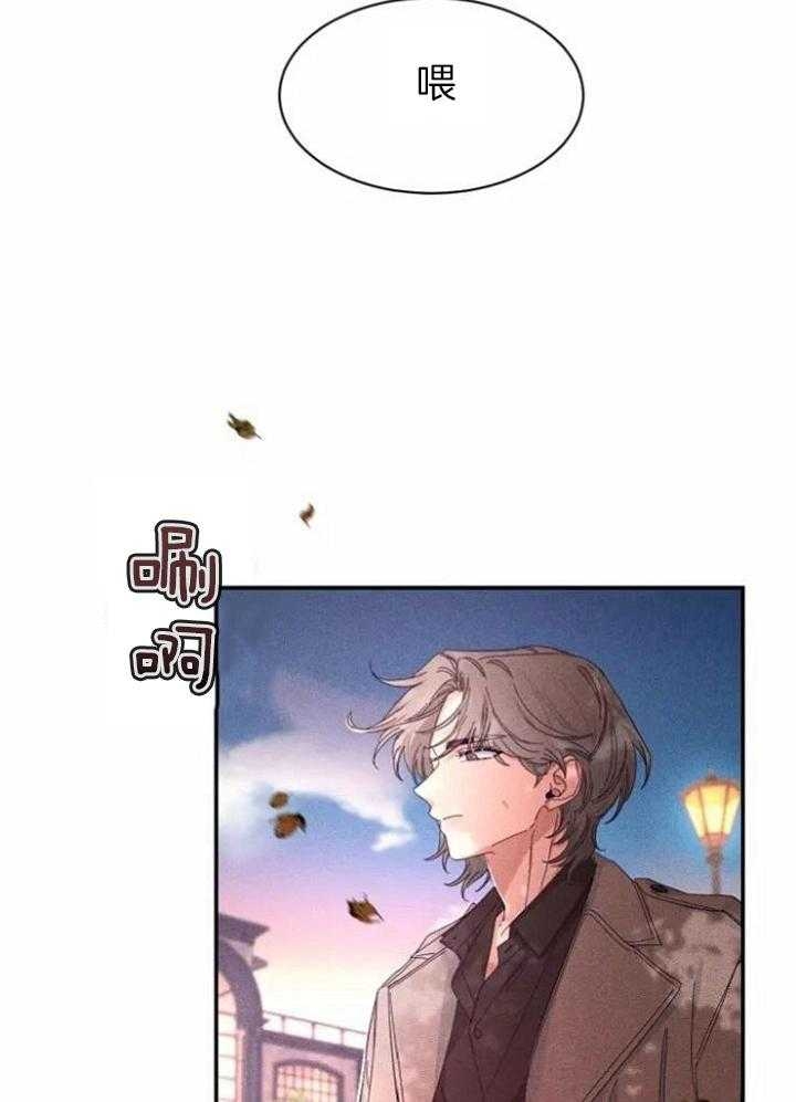 第109话 紧张情绪 第 6 页