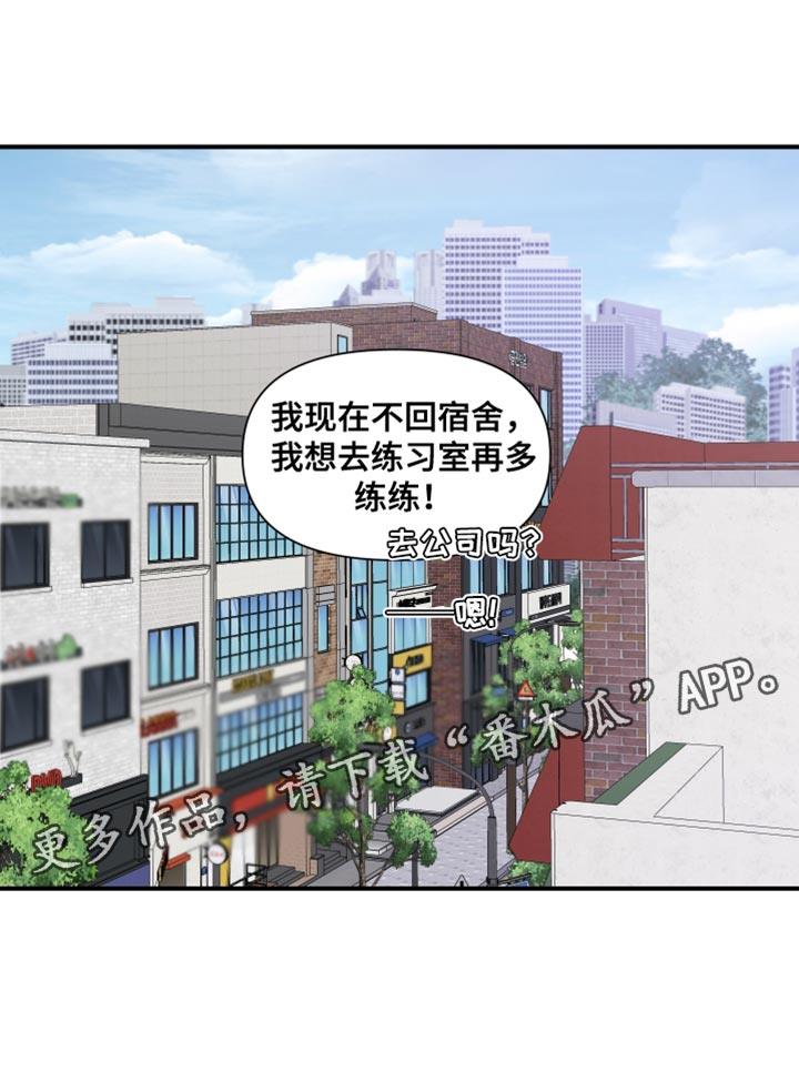 第24话 推脱 第 18 页