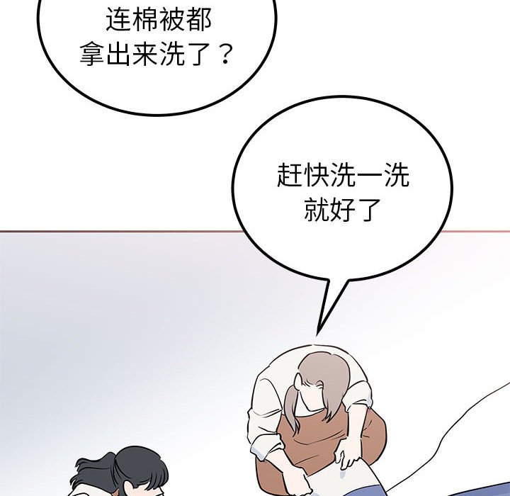 第14话 第 87 页