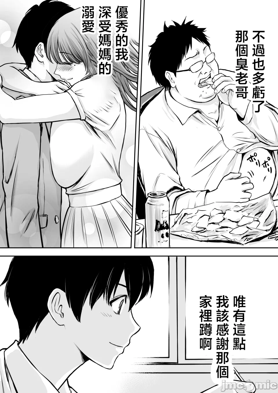 第一话 第 14 页