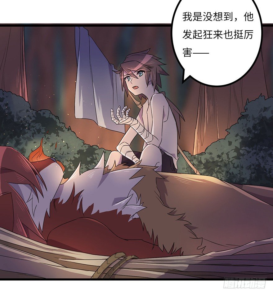 赤天命 第 22 页