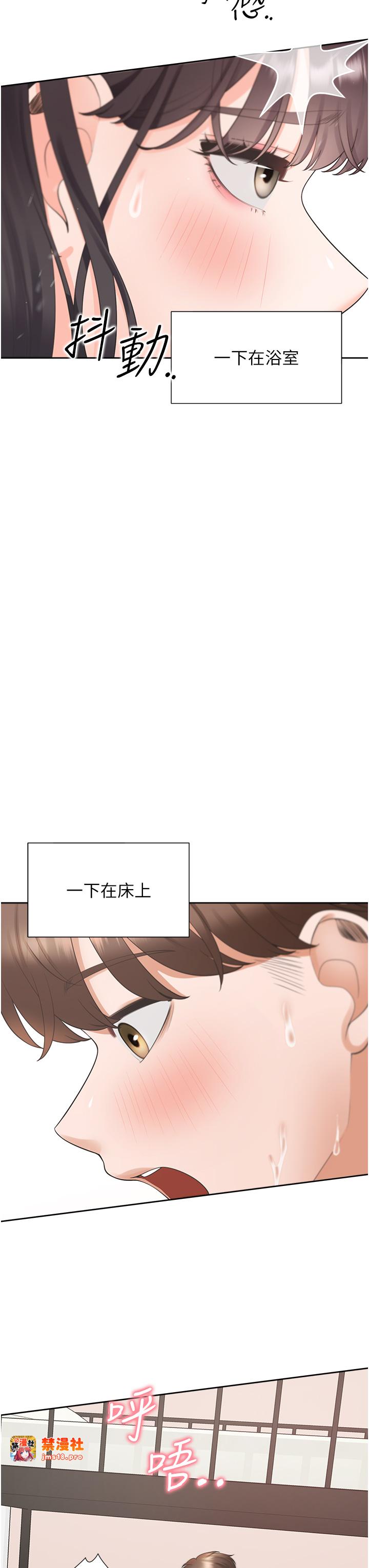 第100话 - 我也好喜欢你 第 33 页