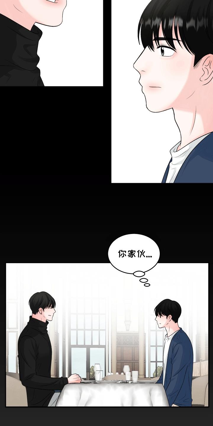 第4话 单恋 第 9 页