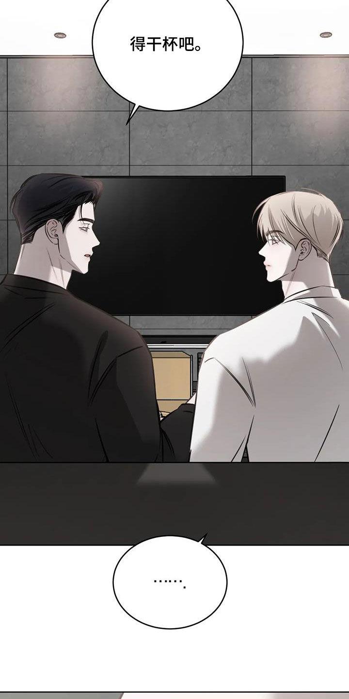 第78话 太尴尬了 第 14 页