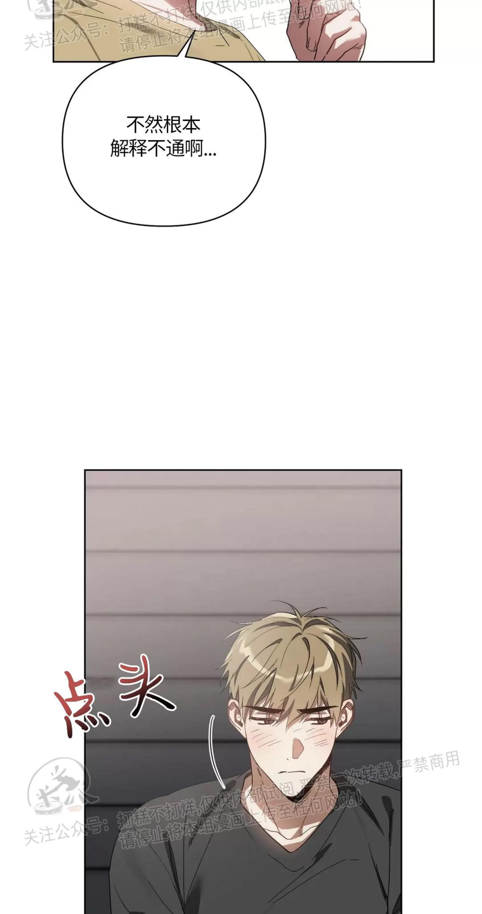 第35话 第 27 页