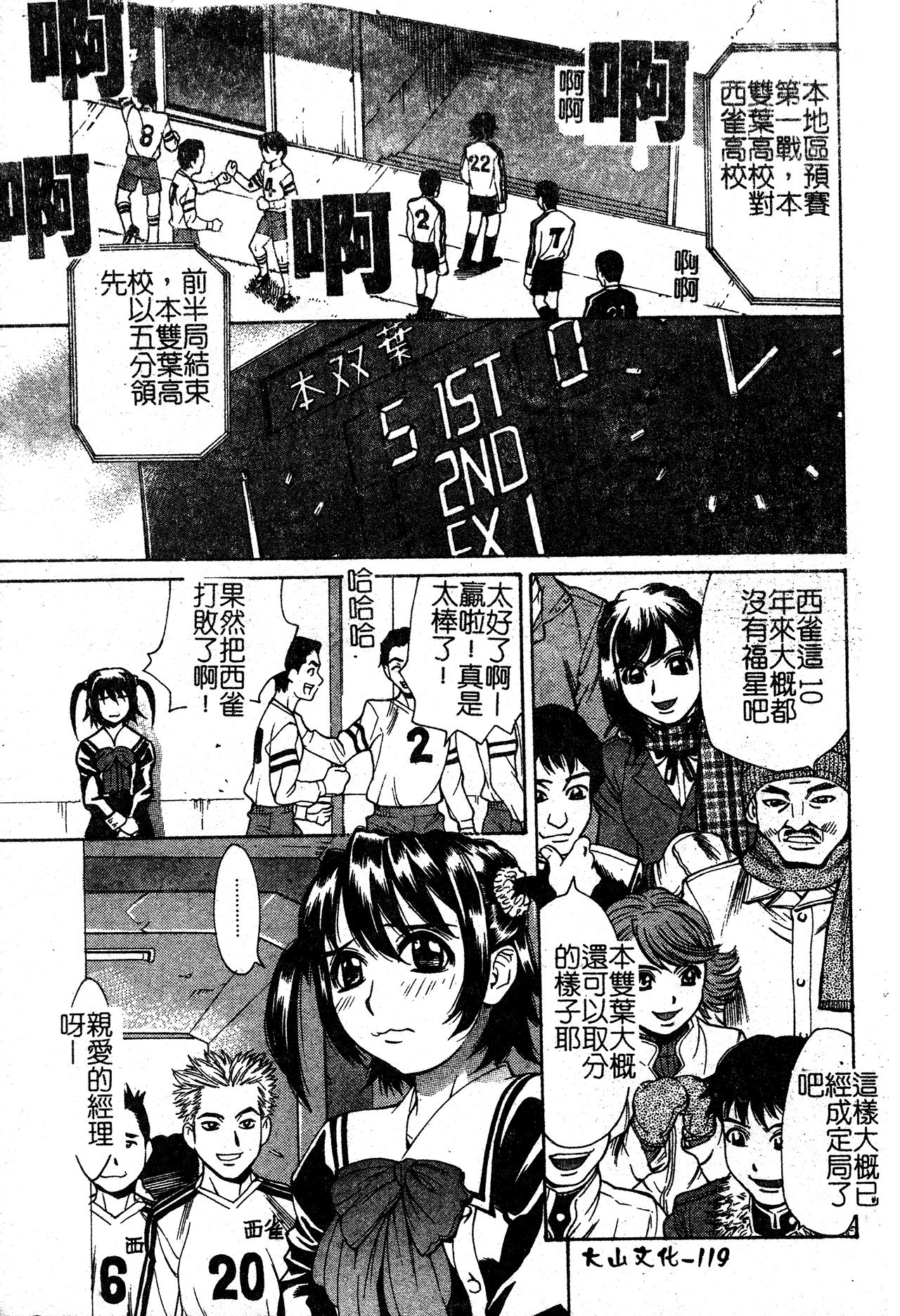 淫の烙印 [中文] 第 110 页