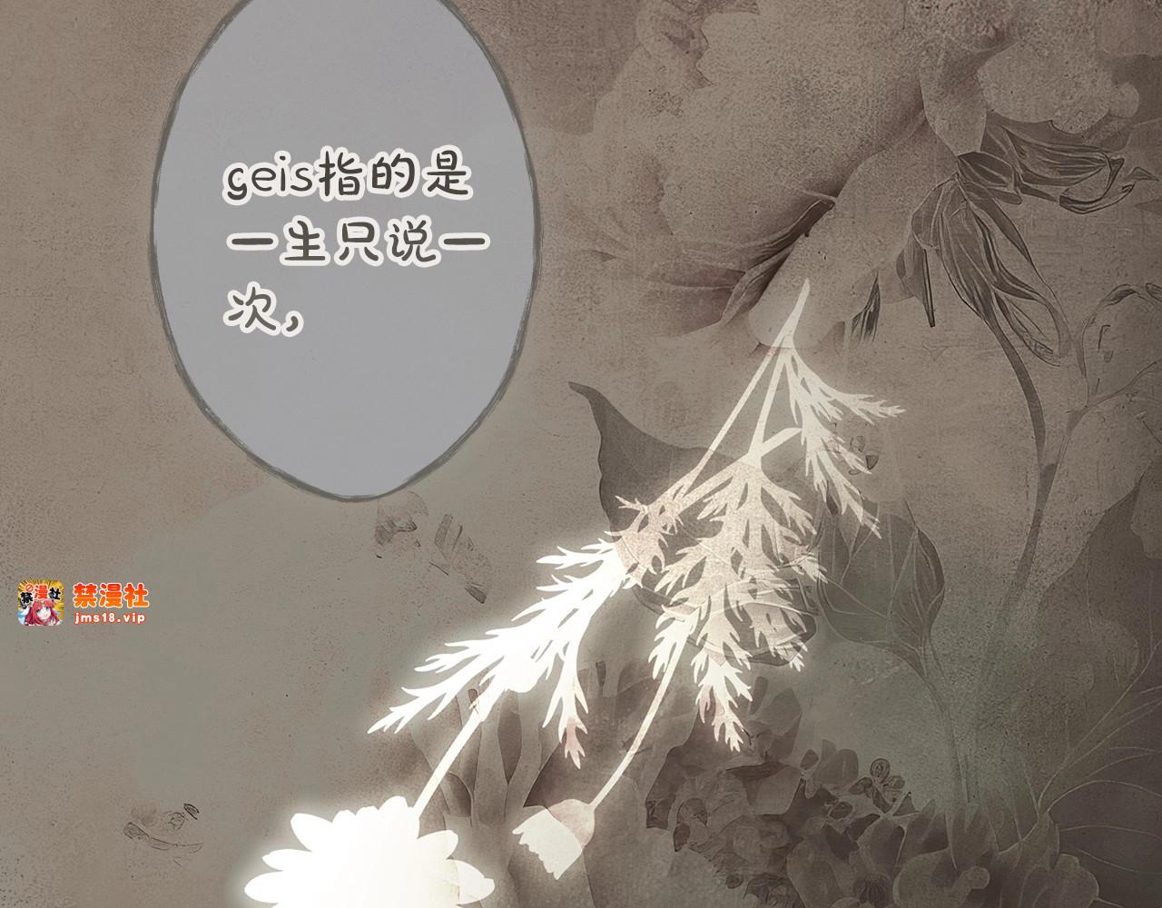第76话 一生的誓言 第 127 页