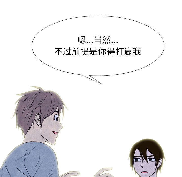第254话 第 14 页