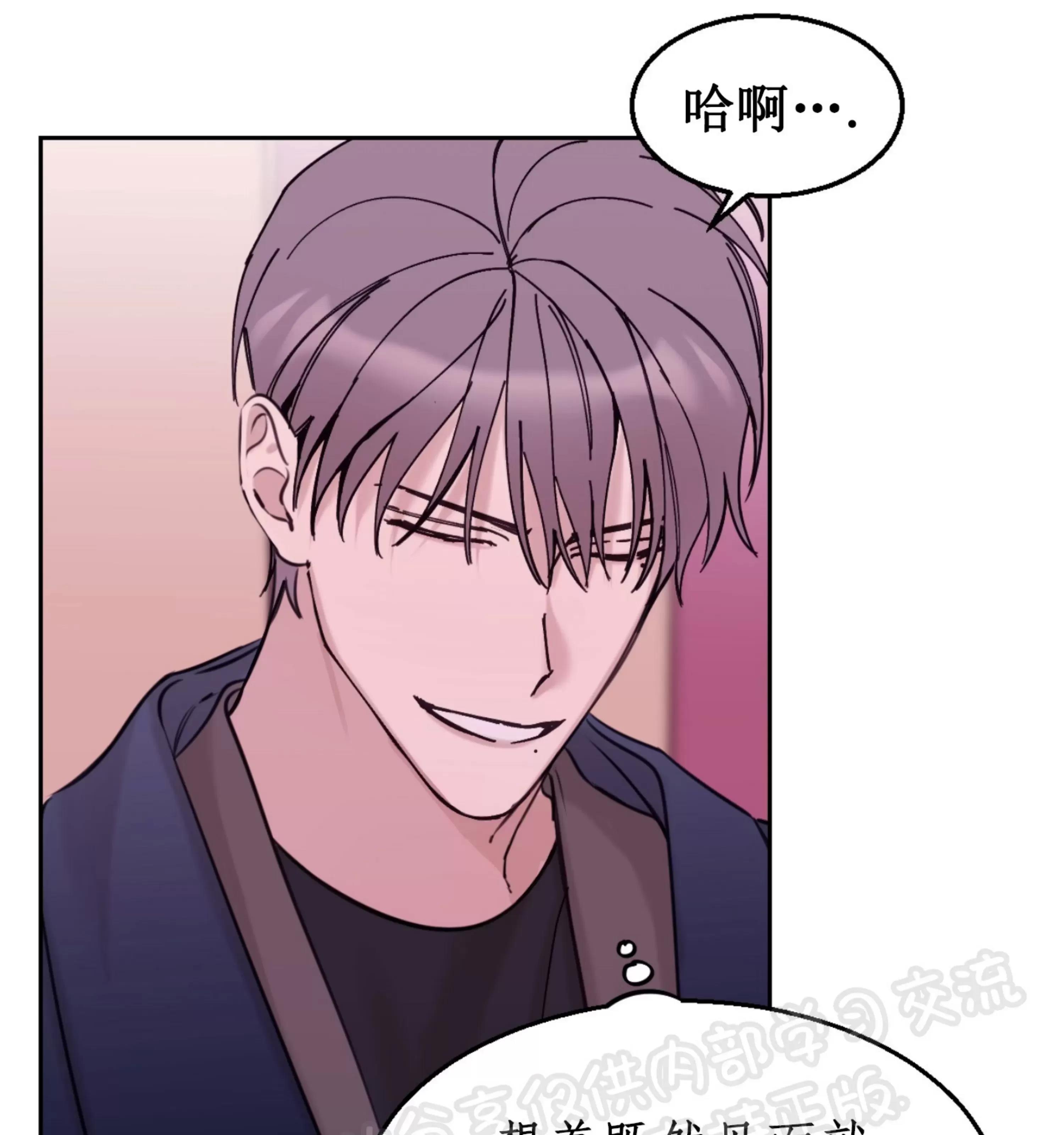 第19话 第 4 页