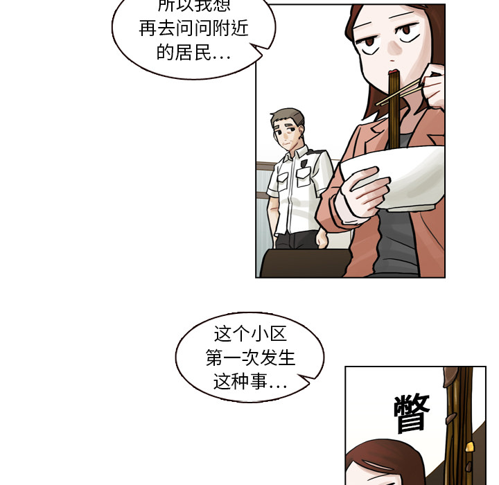 第6话 第 29 页