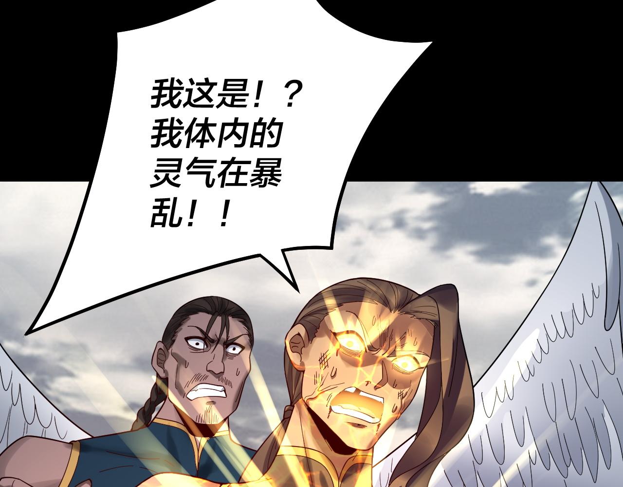 第82话 嘎嘎乱杀 第 27 页