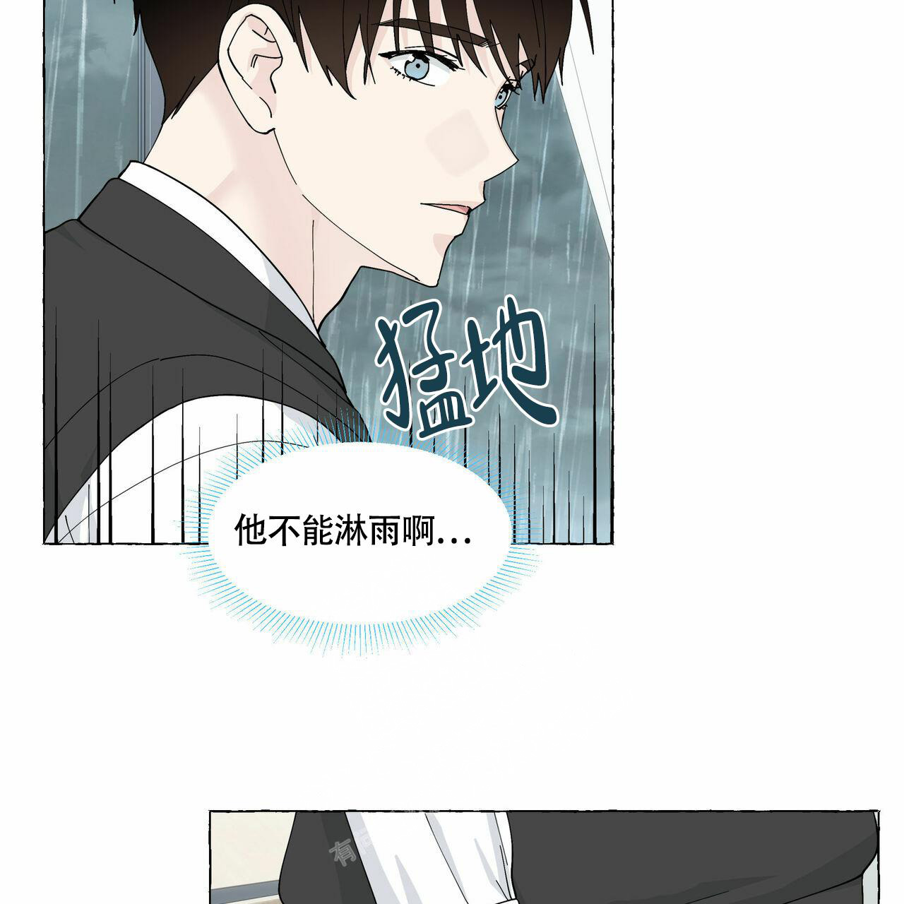 第97话 这样一点也不帅 第 23 页