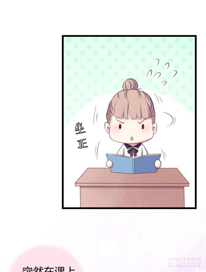 026温柔的老师（一） 第 30 页